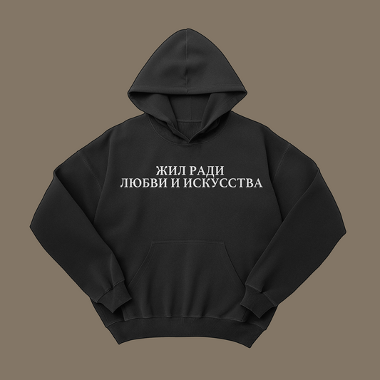 lived for LOVE and ART Hoodie - Black